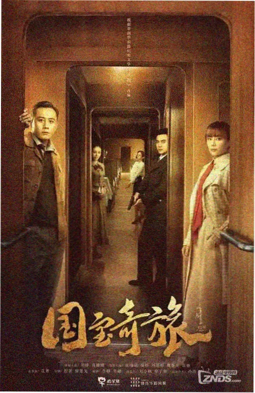 风流女管家 周边